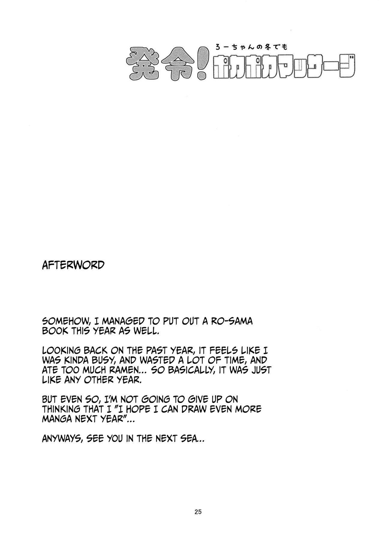 Hentai Manga Comic-Deploy! Ro-chan's Masssage Is Warm Even In Winter-Read-24